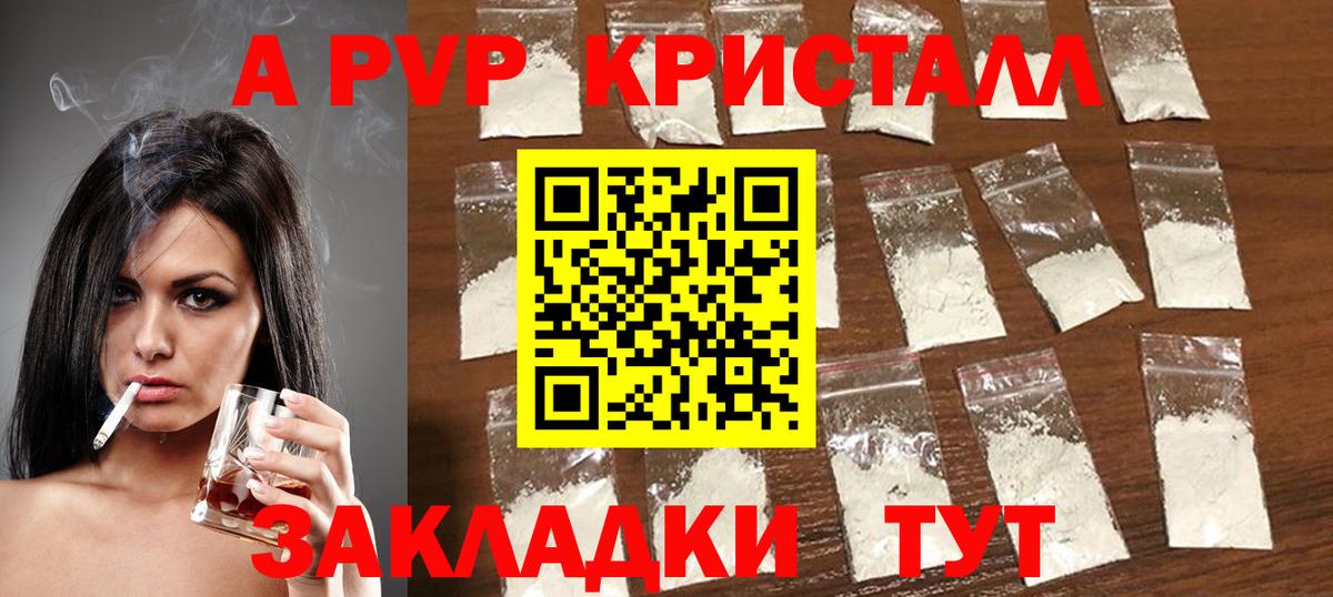 APVP СК КРИС  Alpha-PVP СК КРИС  Сафоново  Вход с VPN 