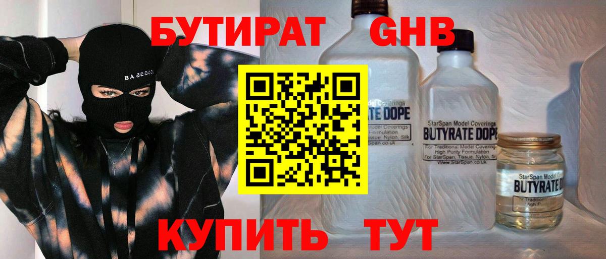 Сафоново  Бутират Butirat  Вход с VPN 