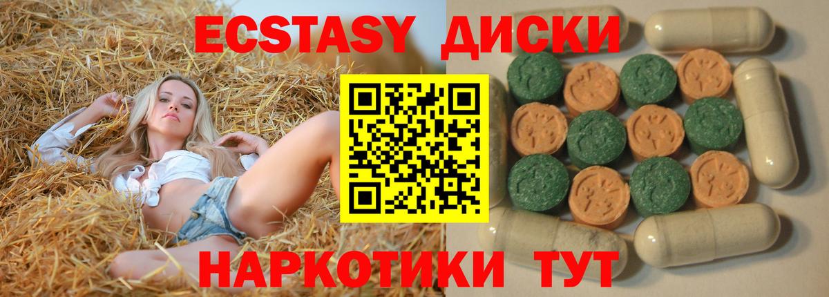Сафоново  магазин продажи   Вход с VPN  ЭКСТАЗИ mix  ЭКСТАЗИ 250 мг 