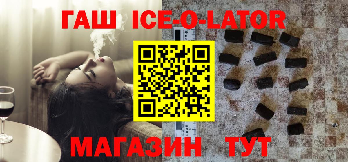 Сафоново  ГАШ 40% ТГК  ГАШИШ гарик  Вход с VPN 