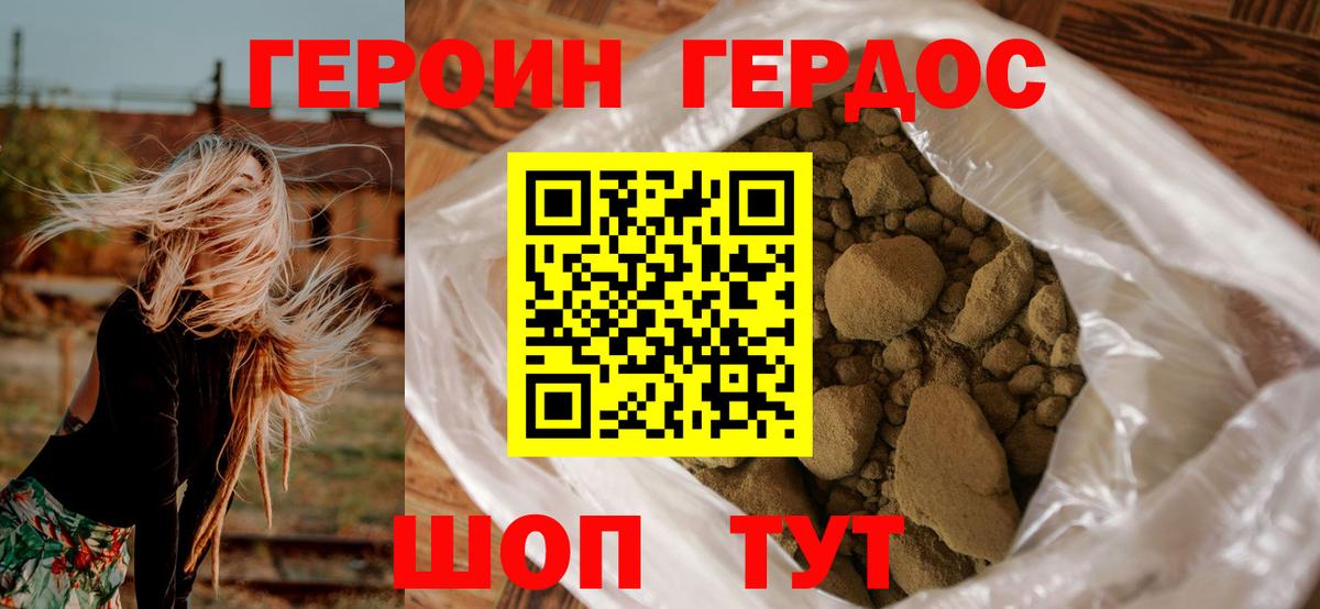 Сафоново  ГЕРОИН белый  Вход с VPN 