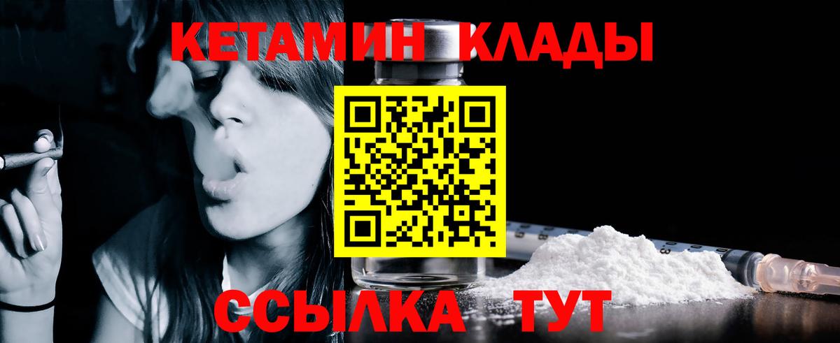 маркетплейс какой сайт  Вход с VPN  Сафоново  КЕТАМИН VHQ 