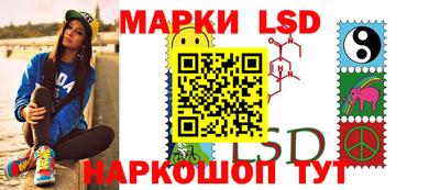 марки lsd Пушкино