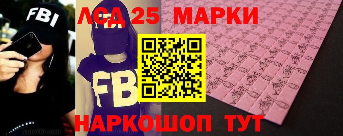 Лсд 25 экстази кислота Сафоново