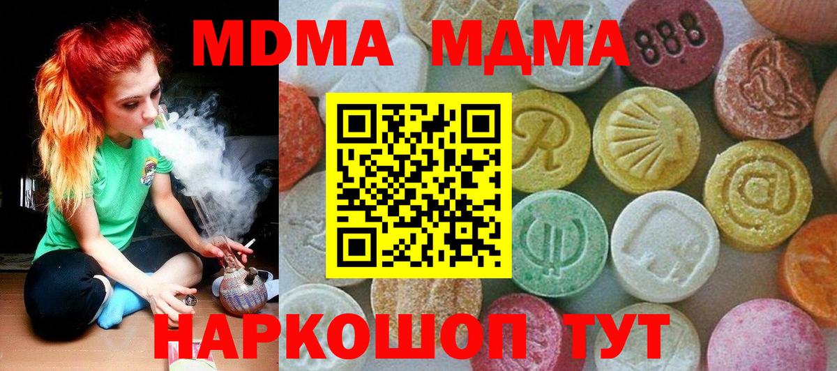 Мефедрон кристаллы  АМФЕТАМИН   КЕТАМИН  Кокаин  Экстази  Марихуана  ГАШ  Сафоново  Вход с VPN 