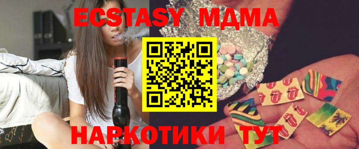 Сафоново  MDMA crystal  МДМА  МДМА VHQ  Вход с VPN 