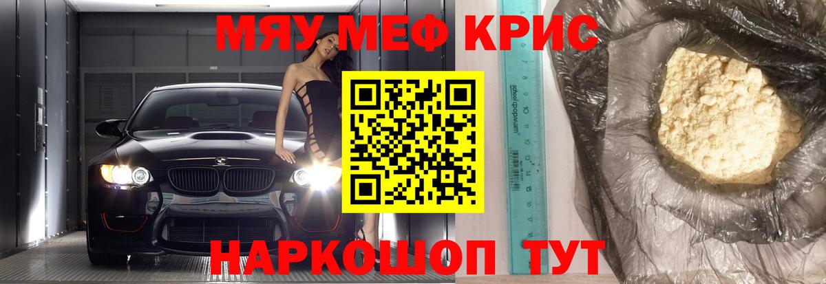 МЯУ-МЯУ VHQ  Мефедрон  Вход с VPN  Сафоново  МЕФ VHQ 