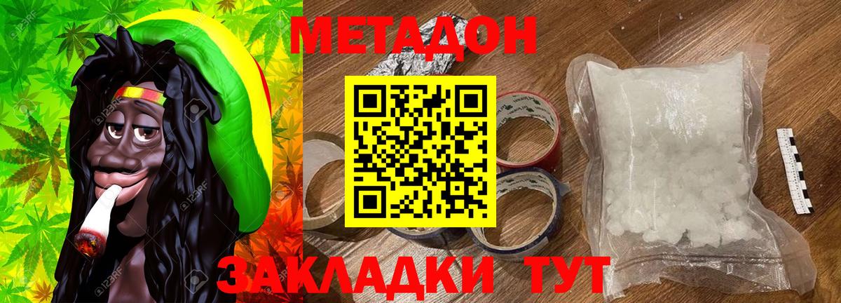 Сафоново  МЕТАДОН methadone  Вход с VPN 