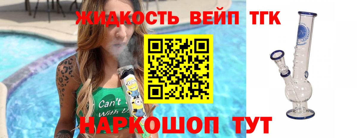 Сафоново  Дистиллят ТГК гашишное масло  Вход с VPN 