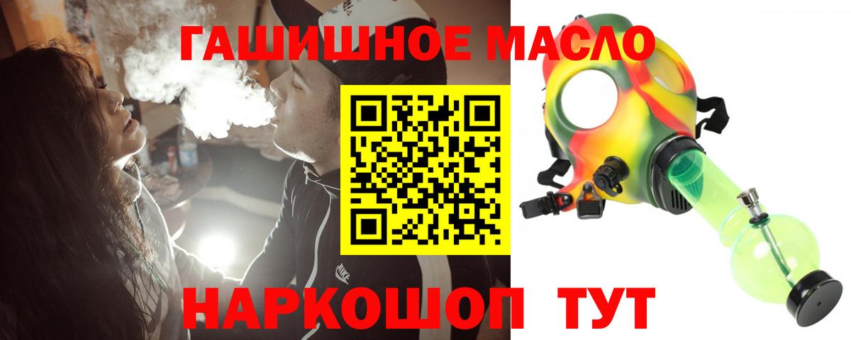 ТГК жижа Сафоново